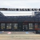 워시랩셀프세차타운 이미지