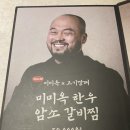 깡패갈비 | 용산역 맛집 미미옥 별관 예약 고기깡패 한우 갈비찜 후기