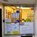 비학산생칼국수 | [부산 해운대구] 무조건 가봐야 하는 한식맛집 한정식맛집 비학산보리밥생칼국수 후기