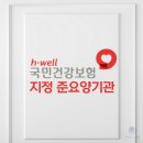 재이웰스 이미지