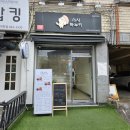 스시타누키