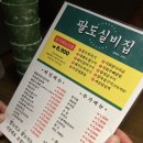 팔도실비집신서귀포점 이미지
