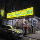 반올림피자샵금촌점 이미지