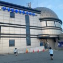 남사당로 | 안성맞춤랜드 가볼만한곳 안성맞춤천문과학관 7세 아이와 천체관측 후기