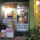 합동상회 이미지
