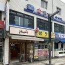 방배동 돈까스 맛집 - 훈스 돈까스 후기