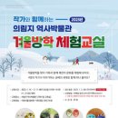 제천시 의림지 역사박물관 이미지