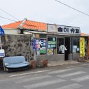 대평슈퍼 - 제주시 사라봉7길 28 | 대평슈퍼