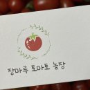 장마루농장 이미지