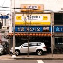 성음오디오
