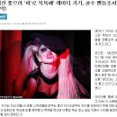 갸롯 유다와 사랑에 빠졌다는 레이디 가가의 노래 Judas ! ＜- 지옥 가장 밑바닥에서 준 영감 이미지