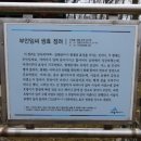 부안임씨 쌍효 정려 이미지