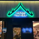 고운동_한마음정육식당 네이버블로그