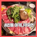 야키니쿠우연 이미지
