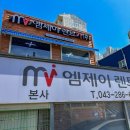 엠제이렌트카 이미지