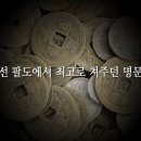 노블레스 오블리주의 표상 - 이조 최고의 부자 우당 이회영 이미지