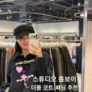 톰보이신세계여주첼시아울렛 | 스튜디오 톰보이 더플 코트 롱 코트 패딩 추천 | 데일리룩 코디