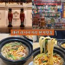 화성루 - 안양시 만안구 삼덕로 14 | 대련 러시아거리 맛집 운남쌀국수 미시엔