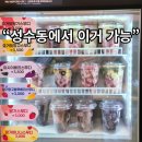 E-mart24 | 성수동 또 하나의 핫플 생김… 이마트24 디저트랩 서울숲점 다녀오면 놀라는 이유