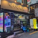 롯데횟집 | 서면 롯데백화점 근처 횟집 친구랑 횟집 다녀온 후기