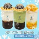 하이오커피여수 - 여수시 진남상가길 33-2 | 하이오커피 컵빙수 내돈내산 후기 가성비 좋은 1인 빙수 리뷰