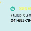 센시티공인중개사사무소 이미지