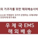 덕곡우체국 이미지