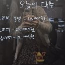 다이닝동 | 영통 깔끔한 이자카야, 다이닝동 후기(feat. 친구돈친구산)