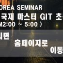 국제마스타 이미지