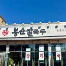 산호대로43길 이미지