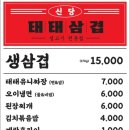 오;나의삼겹살 이미지