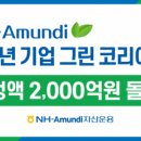 그린코리아 이미지