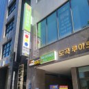 10/15(수) 강남. 스크린 파크골프 수요모임 이미지