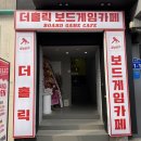 구미역 | 구미보드게임카페 더홀릭보드게임카페 구미역점 방문후기