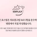메이릴리의원 이미지