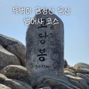 범어사매표소 버스정류소 | 뚜벅이로 부산 금정산 등산! 노포역에서 버스타고 출발, 범어사 - 북문 - 고당봉 코스로!
