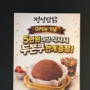 정성한끼 | 정성담닭 | 대구 수성구 닭구이 맛집, 정성 가득한 한 끼(솔직후기)