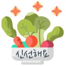 미나리 물김치 만드는 법 국물김치 배추물김치 담그는 법 이미지