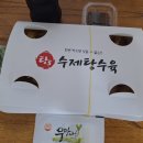 탕's수제탕수육 이미지