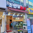 우마이동