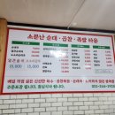 소문난순대곱창타운 네이버블로그