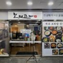 보릿고개시흥배곧점
