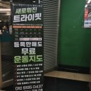 홈플러스(주)동촌점