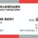 리버스트레이닝센터
