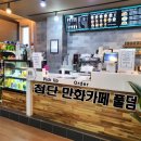[광주] 첨단 만화카페 풀덤 방문기 / 실내데이트, 휴식