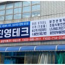 진영테크 이미지