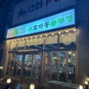 효자동솥뚜껑(내동점)