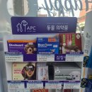 온누리청심약국