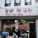 후암동칼국수