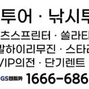 지에스렌트카화성 네이버블로그